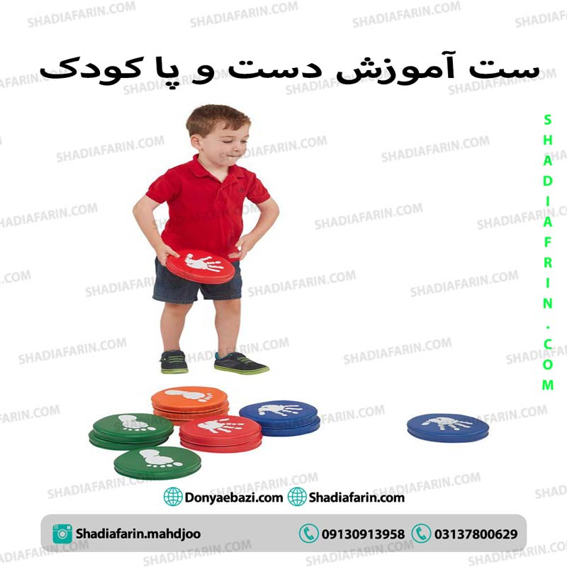 ست-آموزش-دست-و-پا-کودک-فومی ست آموزش دست و پا فومی