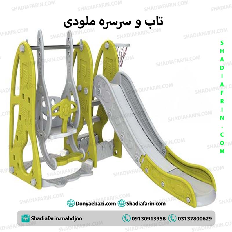 تاب و سرسره ملودی 1 تاب و سرسره ملودی