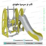 تاب و سرسره ملودی