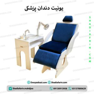 یونیت دندان پزشکی
