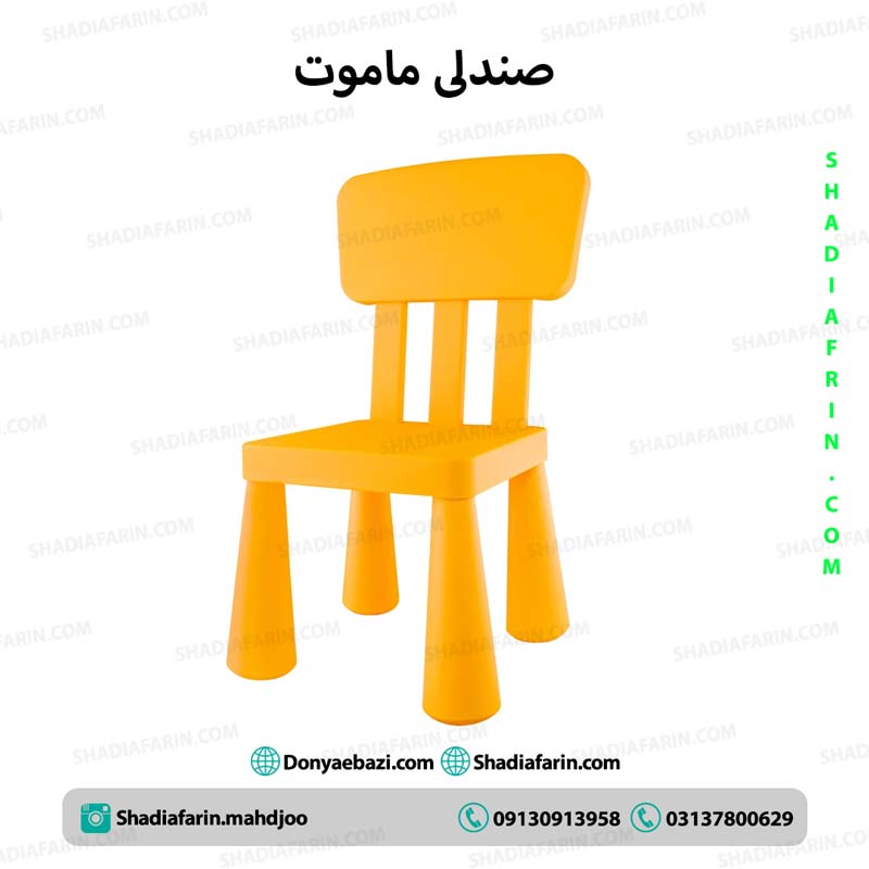 صندلی کودک ماموت 1 صندلی کودک ماموت نارنجی