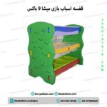 قفسه اسباب بازی کودک 9 باکس