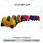 ماشین سطح شیبدار