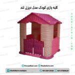 کلبه بازی کودک دیزنی لند