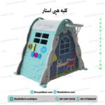 کلبه هپی استار