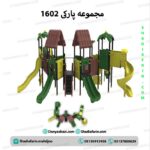مجموعه بازی پلی اتیلن کودکان کد 1602