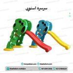 سرسره اسنوپی
