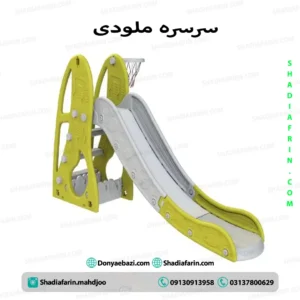 سرسره ملودی