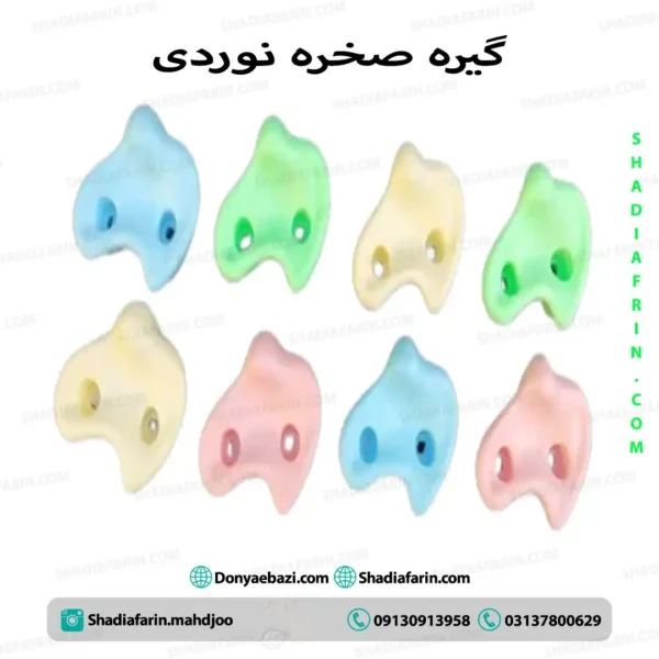 گیره صخره نوردی ۲۰ عددی