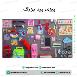 بیزی برد بزرگ