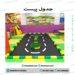 جدول پیست ماشین کودک