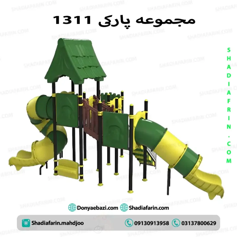 سرسره پارکی ۱۳۱۱ نصاب رایگان از اصفهان به تمام ایران 1 سرسره پارکی ۱۳۱۱ نصاب رایگان از اصفهان به تمام ایران