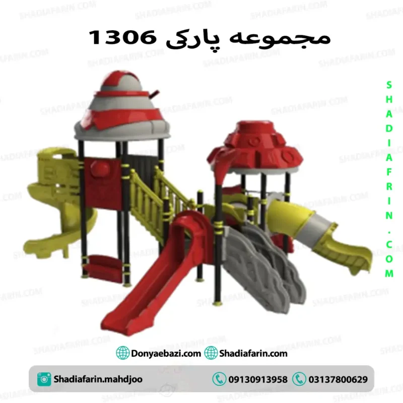 سرسره پارکی ۱۳۰۶ 1 سرسره پارکی ۱۳۰۶