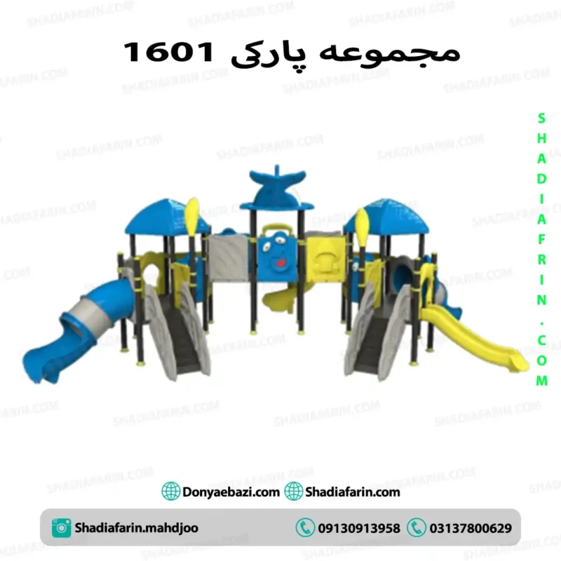 سرسره هفت ایستگاهی پارکی ۱۶۰۱ 1 سرسره هفت ایستگاهی پارکی ۱۶۰۱