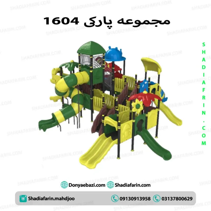 قیمت سرسره پارکی ۱۶۰۴ 1 سرسره پارکی ۱۶۰۴