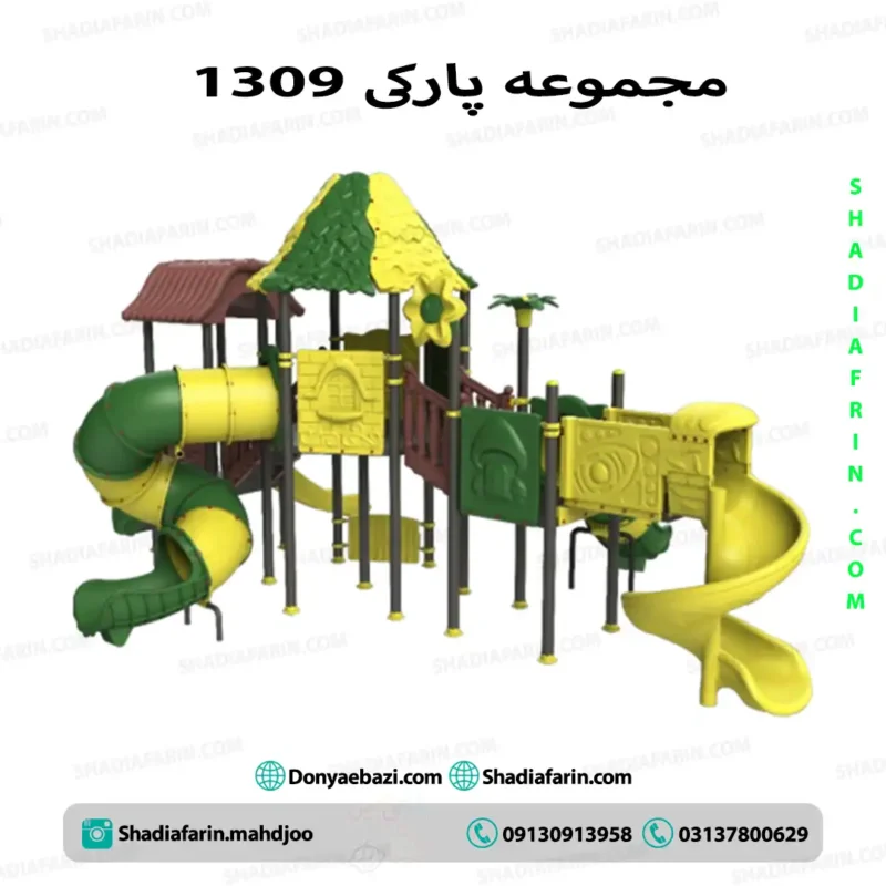 سرسره پارکی 1309