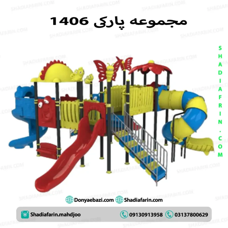سرسره پارکی ۱۴۰۶ 1 سرسره پارکی ۱۴۰۶