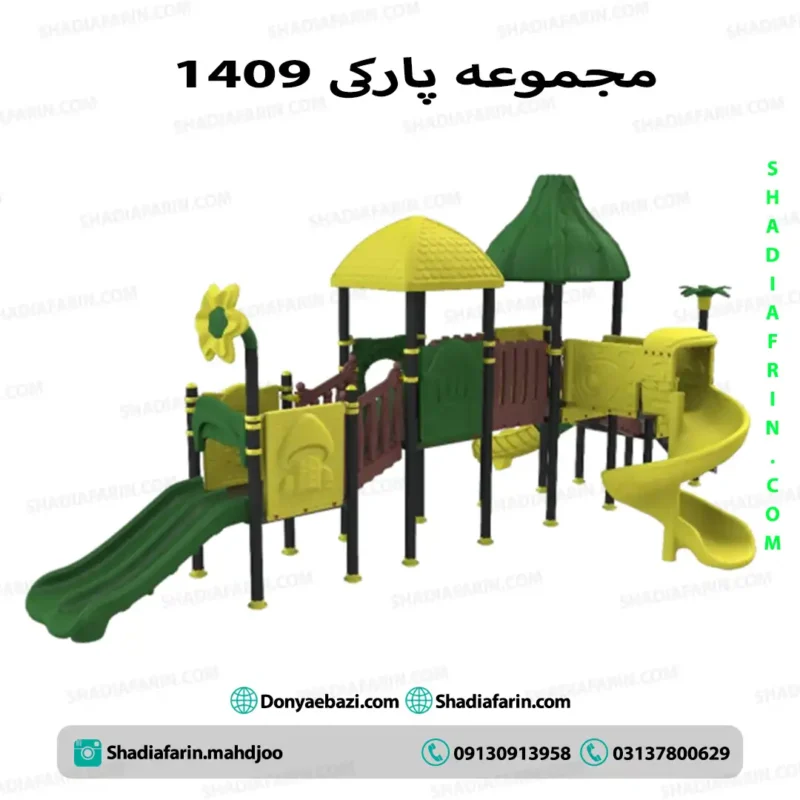 سرسره چهار ایستگاهی پارکی ۱۴۰۹ 1 سرسره چهار ایستگاهی پارکی ۱۴۰۹