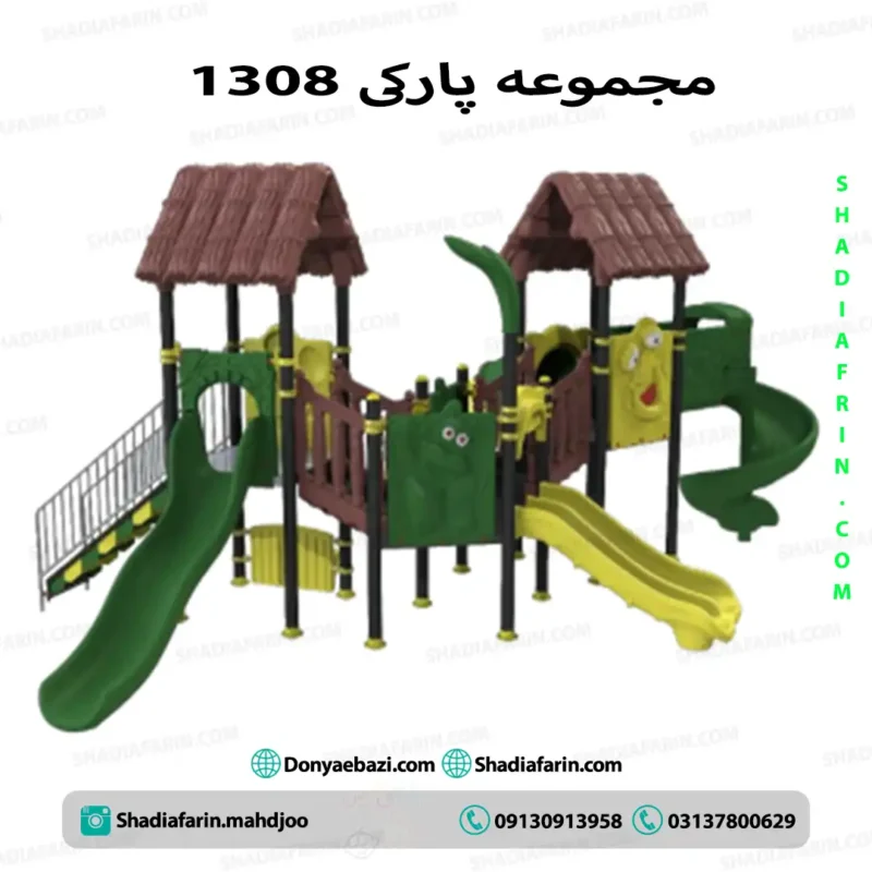 سرسره سه ایستگاهی پارکی ۱۳۰۸