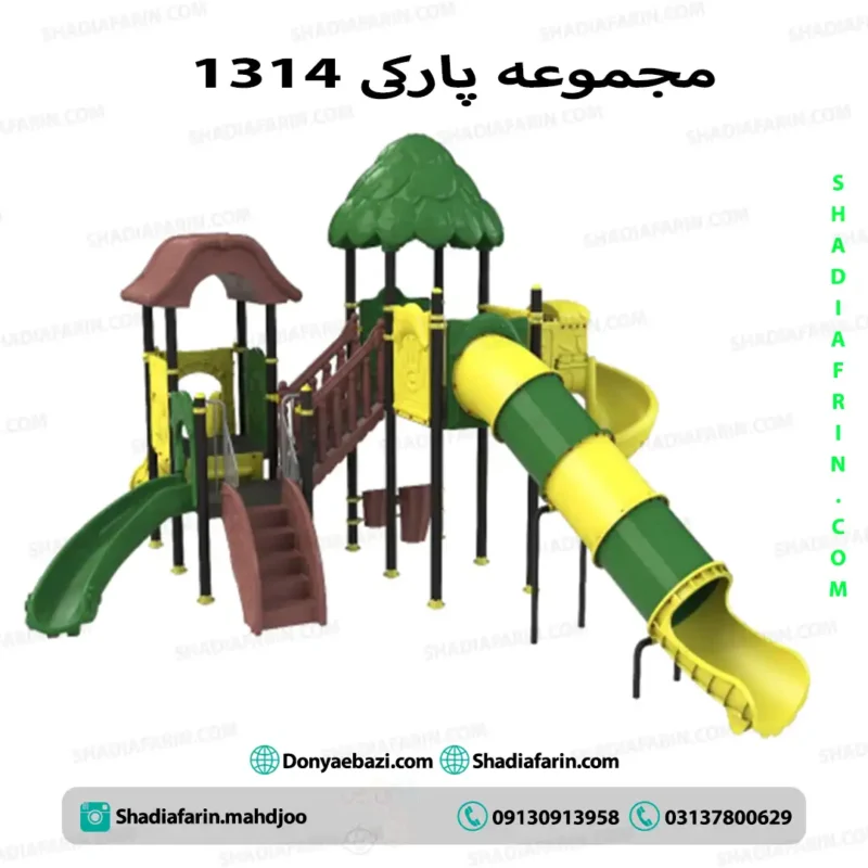 سرسره سه ایستگاهی ۱۳۱۴ 1 سرسره سه ایستگاهی ۱۳۱۴