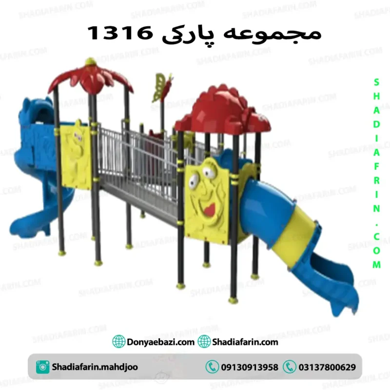 سرسره سه ایستگاهی پارکی مدل 1316 خرید و قیمت 1 سرسره سه ایستگاهی پارکی مدل 1316