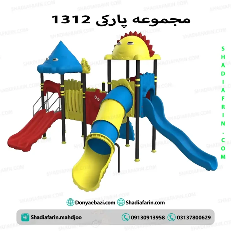 سرسره پارکی مدل ۱۳۱۲