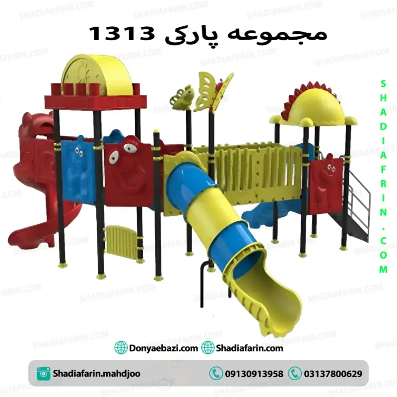 سرسره پارکی مدل ۱۳۱۳ 1 سرسره پارکی مدل ۱۳۱۳