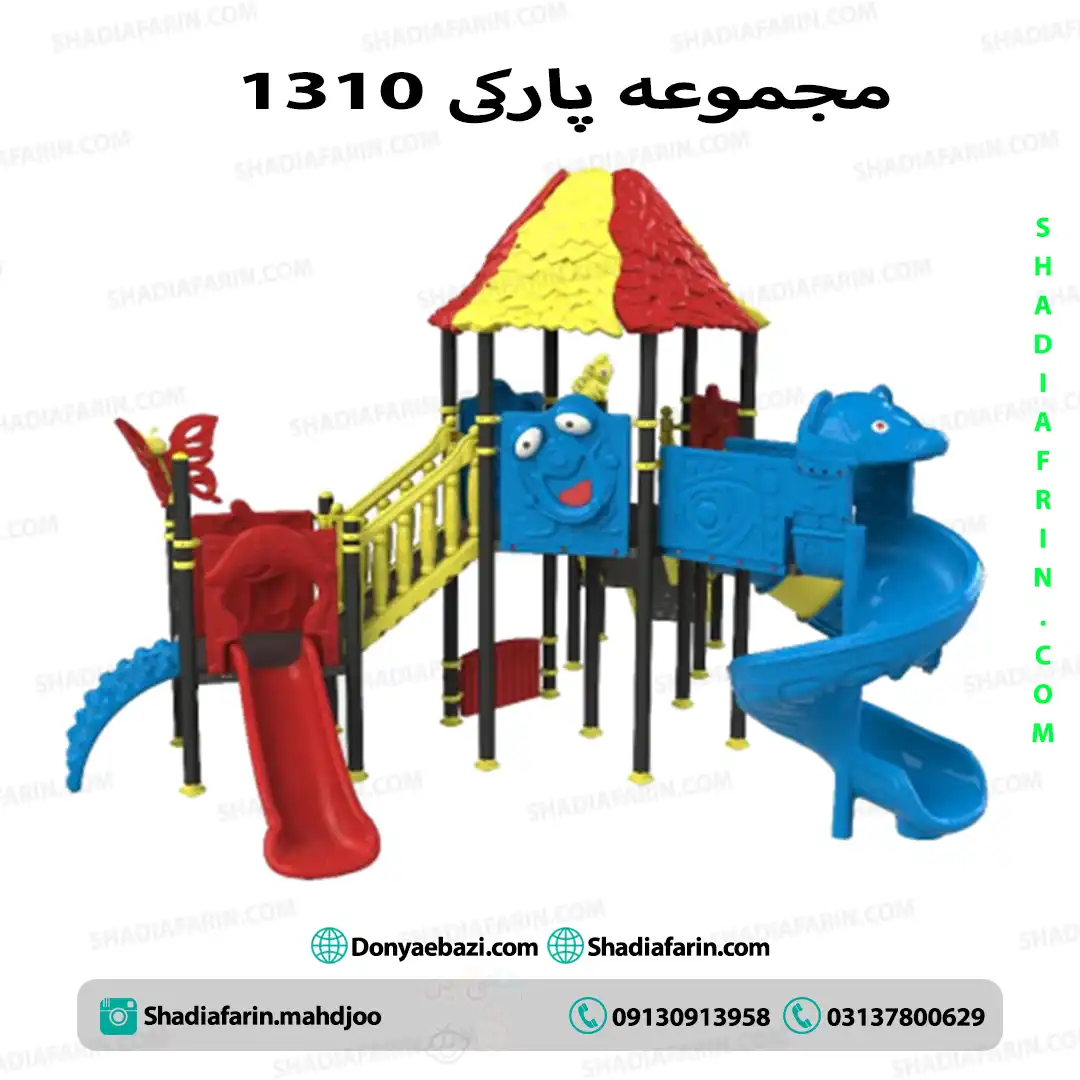 1310مجموعه پارکی سرسره سه ایستگاهی پارکی مدل ۱۳۱۰ - Image 1
