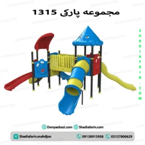 سرسره پارکی 1315 مجموعه بازی متوسط