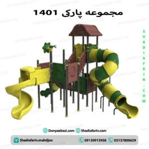 سرسره پارکی 1401
