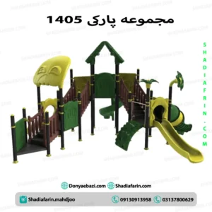سرسره پارکی ۱۴۰۵