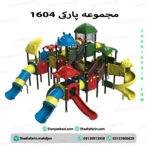 سرسره پارکی ۱۶۰۴