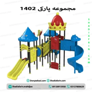 سرسره پارکی ۱۴۰۲
