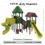 سرسره سه ایستگاهی ۱۳۱۴