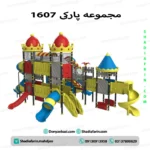 سرسره پارکی 1607
