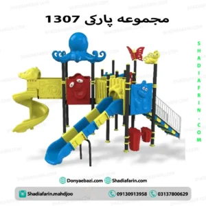 سرسره پارکی ۱۳۰۷