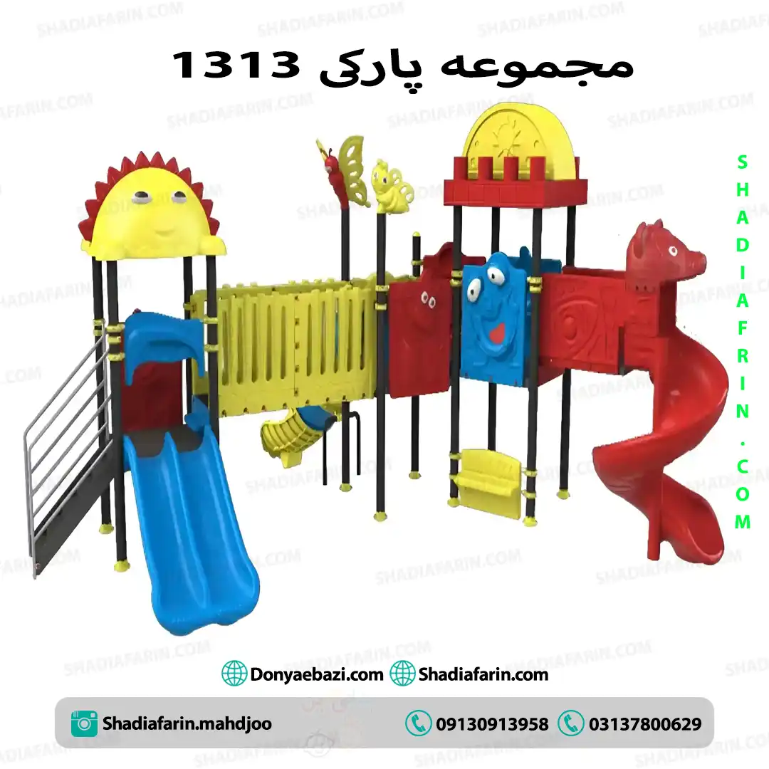 سرسره پارکی 1313 سرسره پارکی مدل ۱۳۱۳
