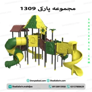 سرسره پارکی 1309