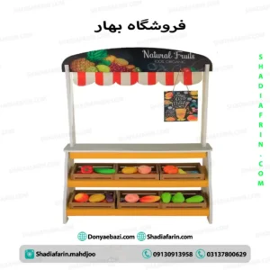 فروشگاه بهار کودک