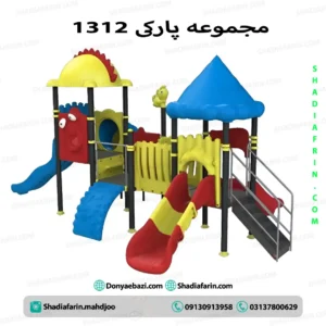 سرسره پارکی مدل ۱۳۱۲