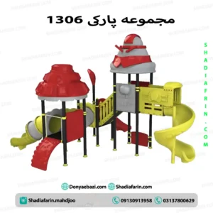 سرسره پارکی ۱۳۰۶