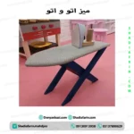 اتو و میز اتو چوبی کودک