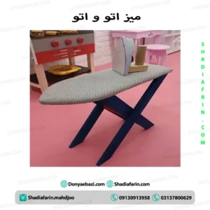 اتو و میز اتو چوبی کودک