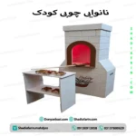 نانوایی چوبی کودک