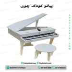 پیانو کودک