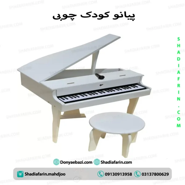 پیانو کودک