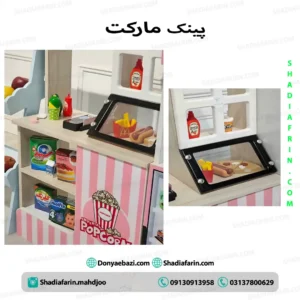پینک مارکت کودک