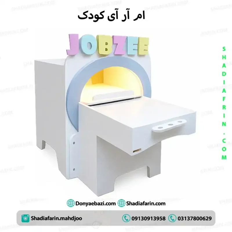 دستگاه امآرآی چوبی خانه مشاغل 1 دستگاه امآرآی چوبی خانه مشاغل